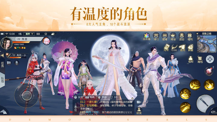 镇魔曲初心服最新版手游下载地址截图