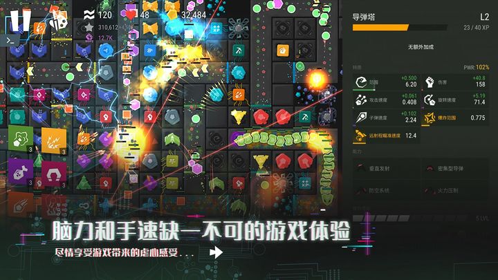 无限塔防2截图