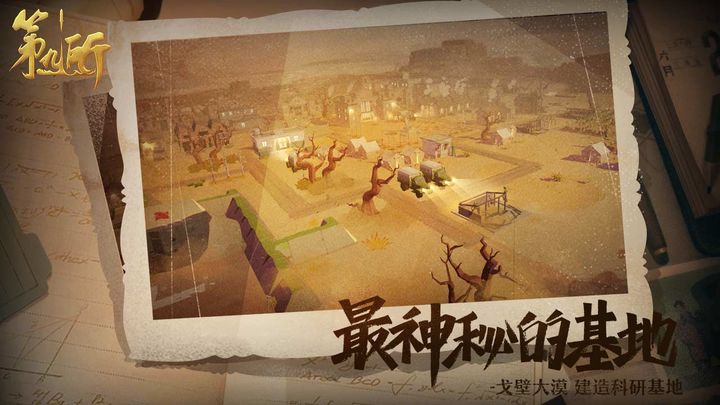 第九所手游下载地址 官方版v1.0.1截图