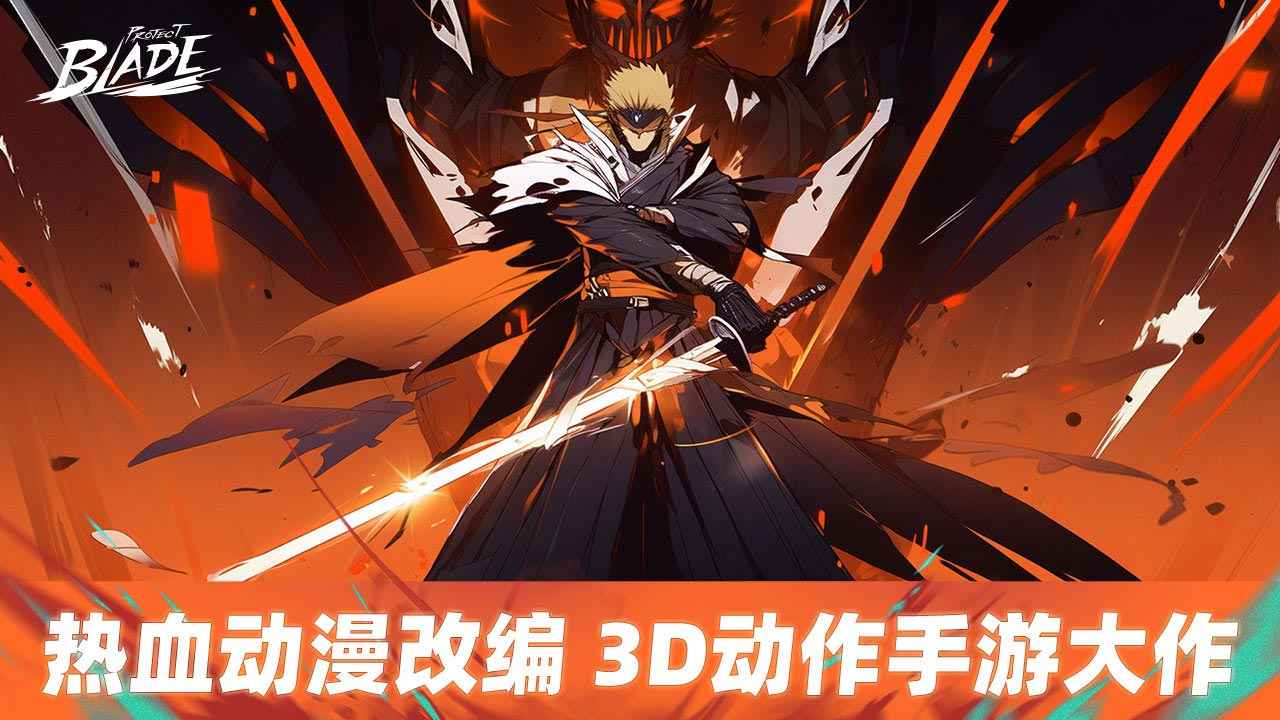 project blade游戏最新版2024下载地址截图