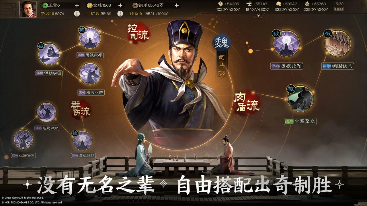 三国志战棋版截图