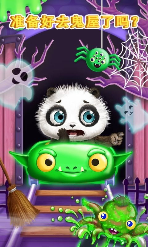 熊猫梦幻乐园截图