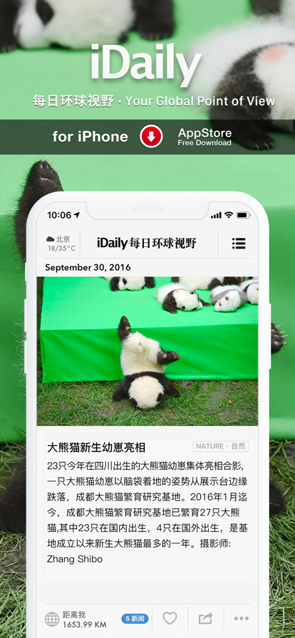 iDaily截图