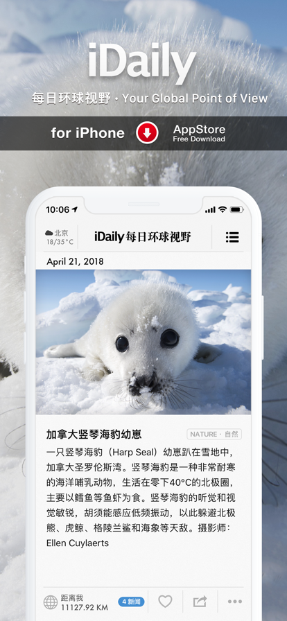 iDaily截图