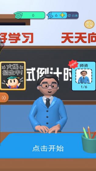 学霸在哪里截图