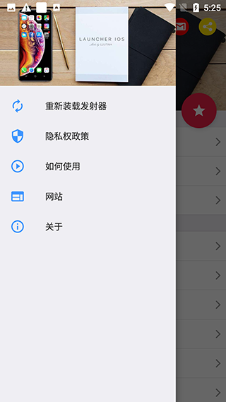 iOS Launcher截图