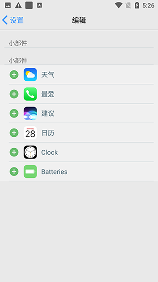 iOS Launcher截图