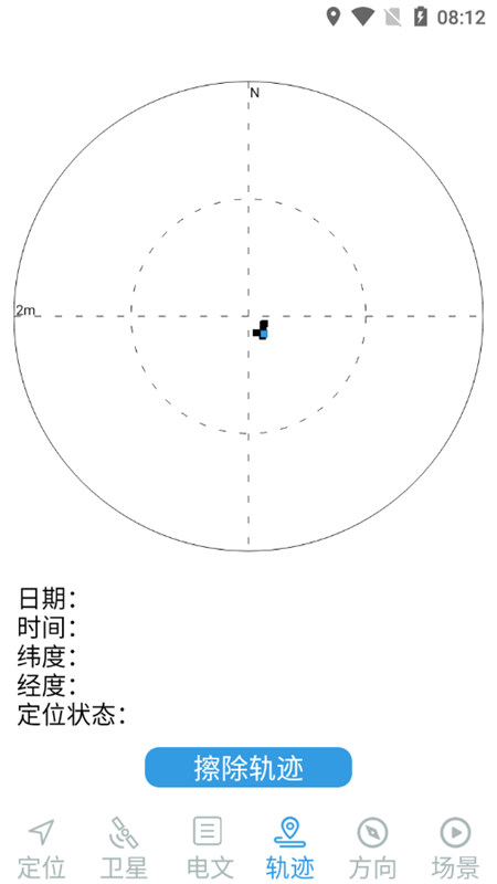 卫星伴侣截图