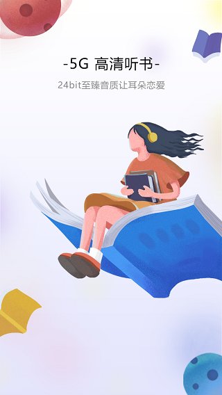 沃阅读截图