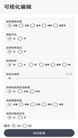 游改改截图