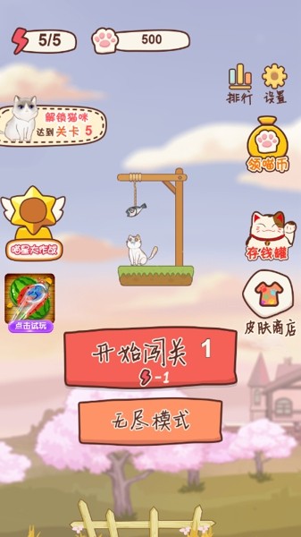 猫咪弓箭手截图