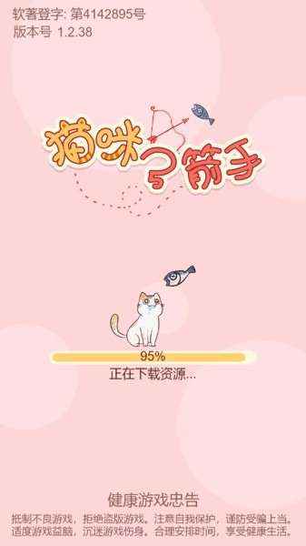 猫咪弓箭手截图