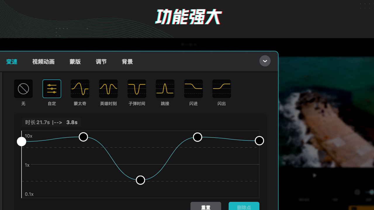 剪映电脑版截图