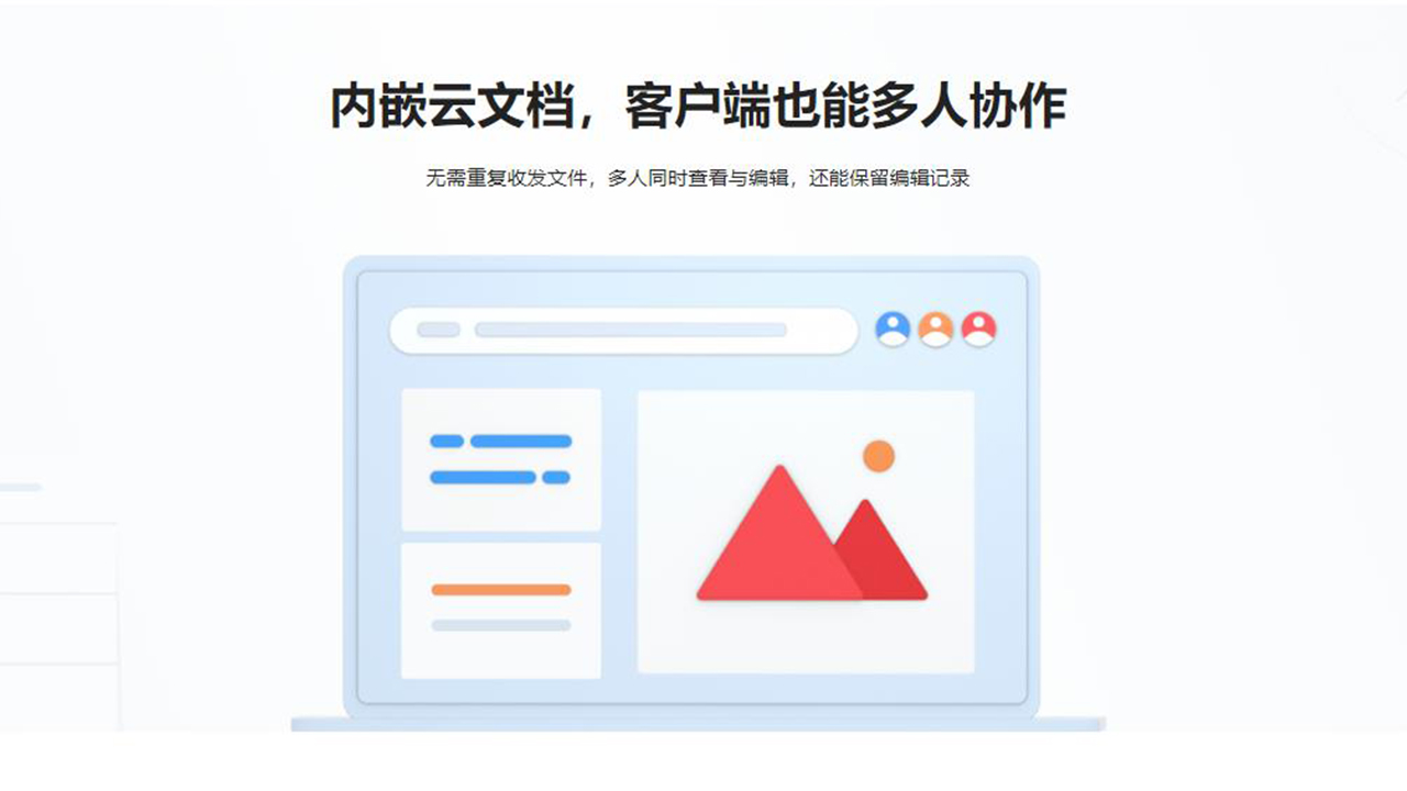 WPS Office电脑版截图