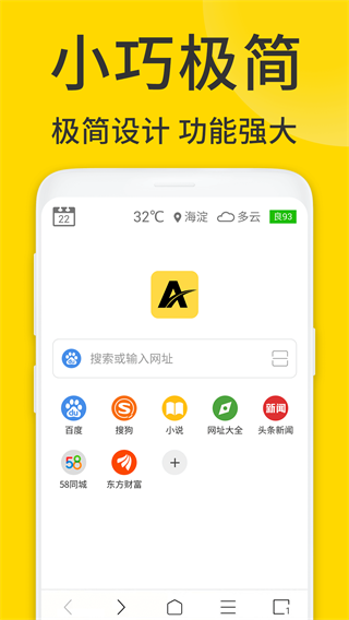 ViaX浏览器截图