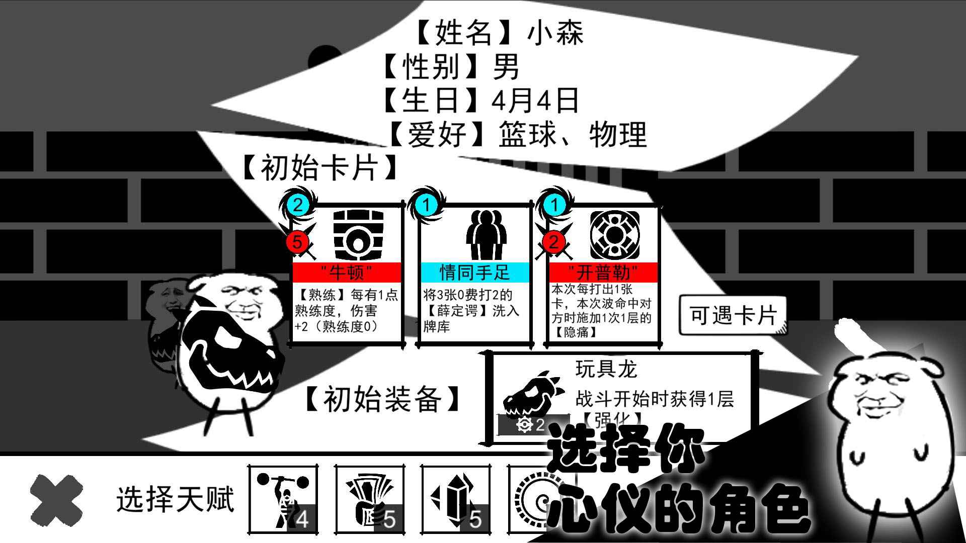 波波攒小学截图