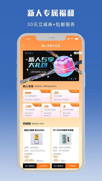 立创商城截图