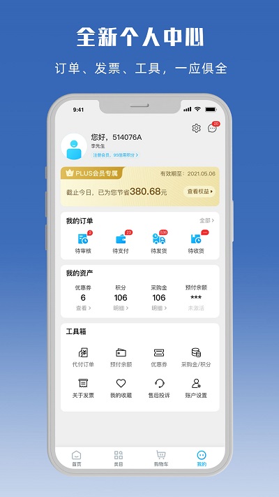 立创商城截图