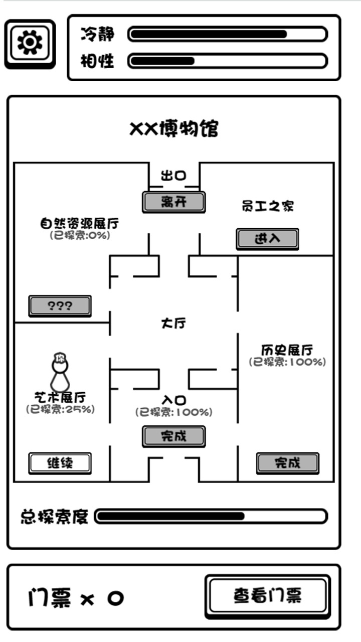 规则怪谈博物馆截图