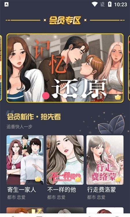 云朵漫画截图