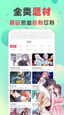 全面漫画小屋截图