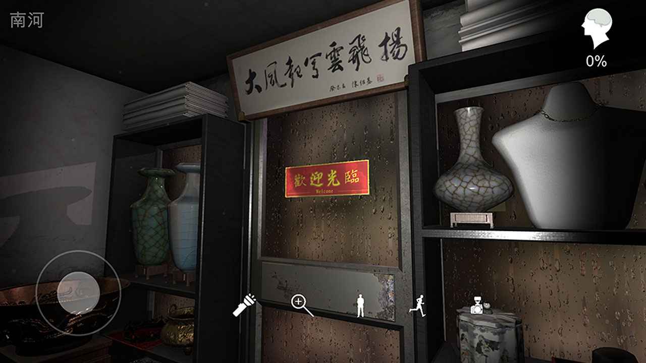 孙美琪疑案：古董店截图