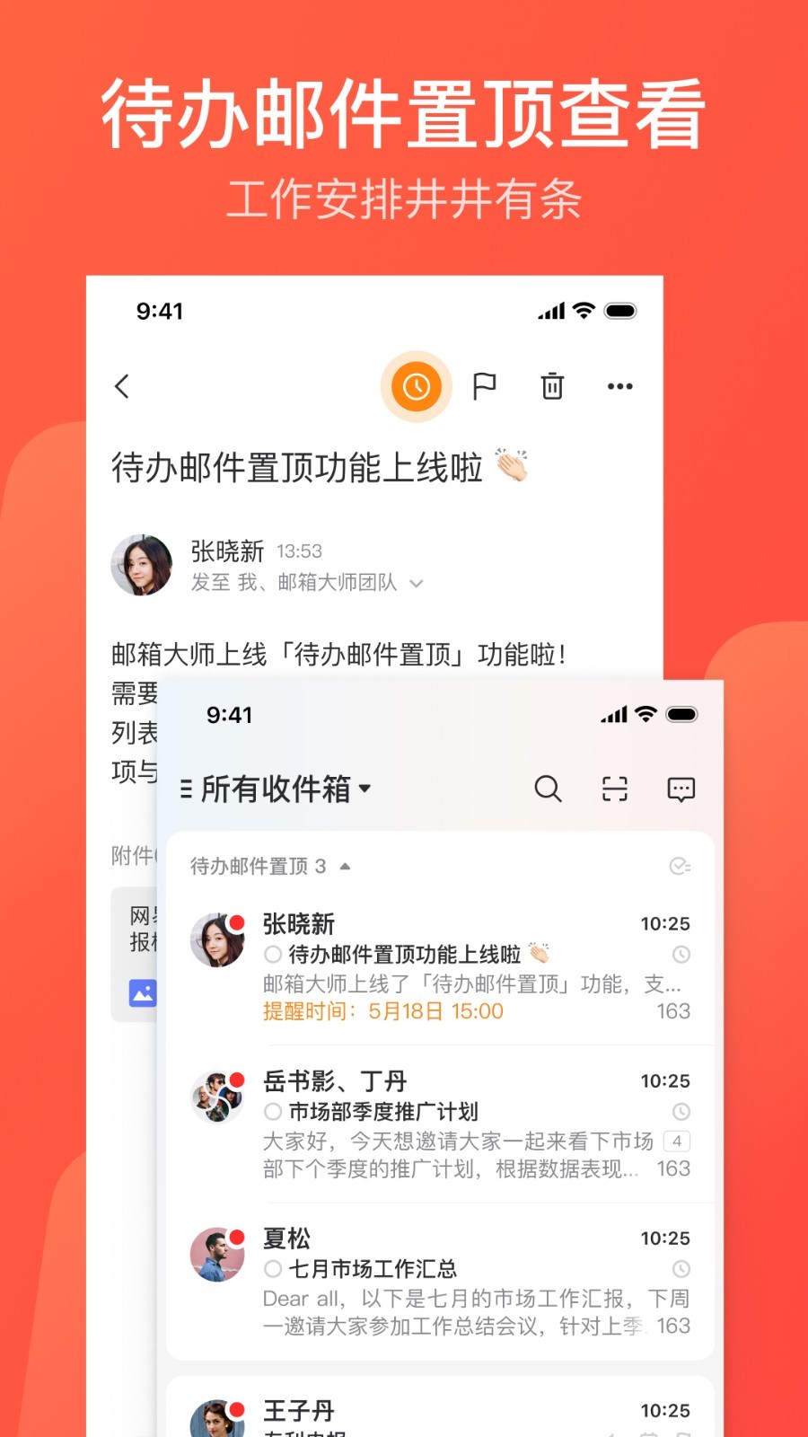 126邮箱app下载安装2024最新版截图