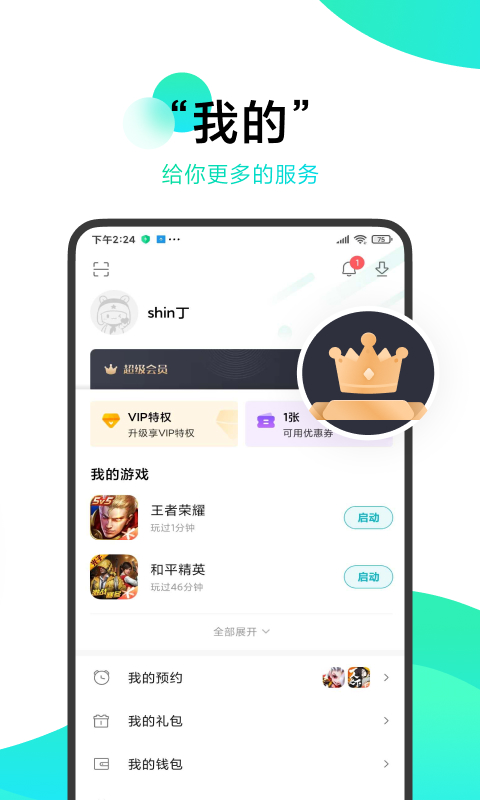 小米游戏中心app官方版正版截图