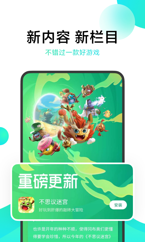 小米游戏中心app官方版正版截图