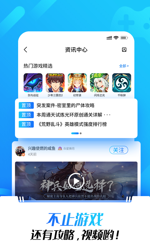 光环助手app下载截图