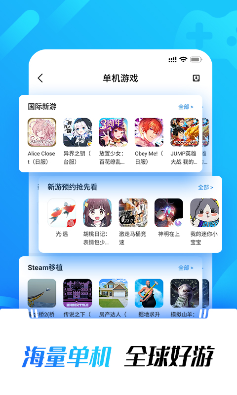 光环助手app下载截图