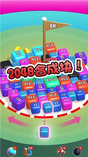 复合块2048截图