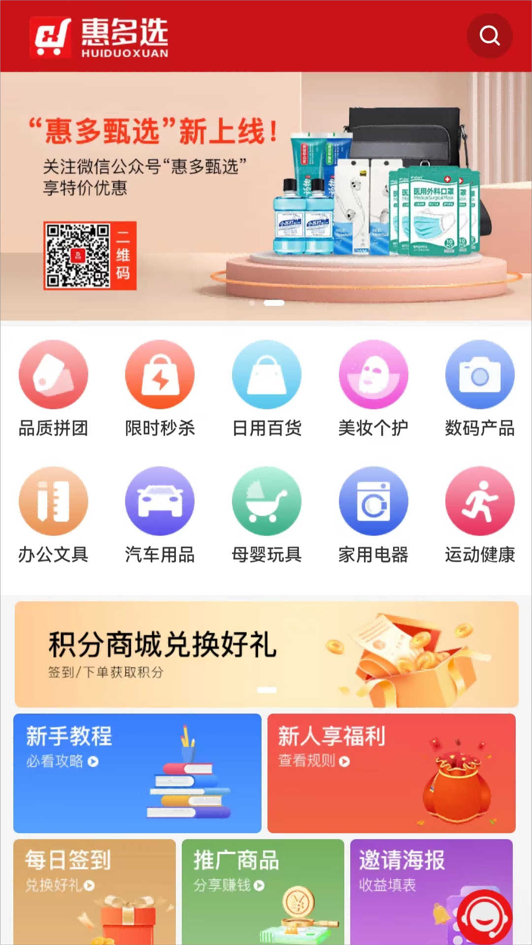 科铠惠多选截图