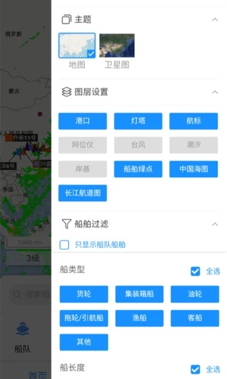 长江北斗截图