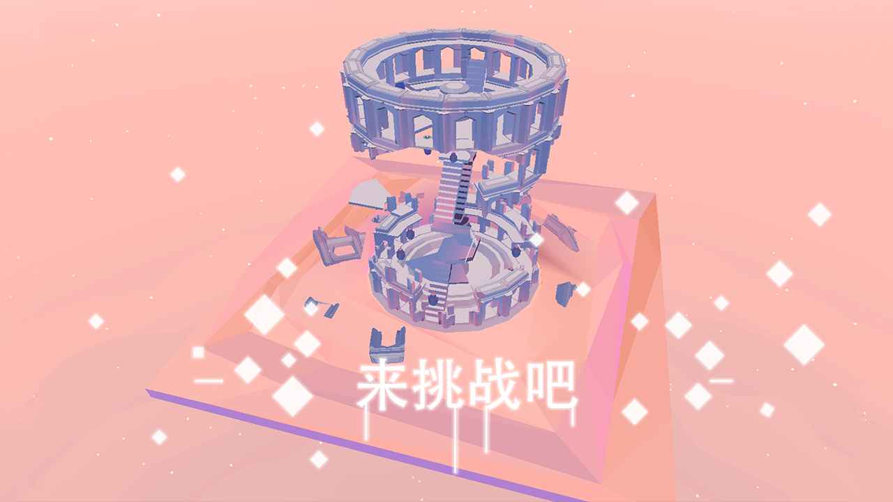 星辰遗迹截图