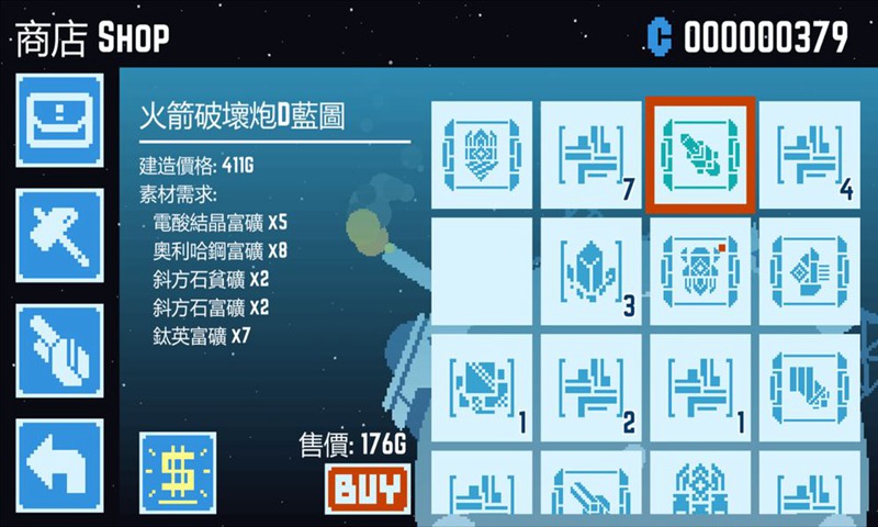 星球爆破公司截图