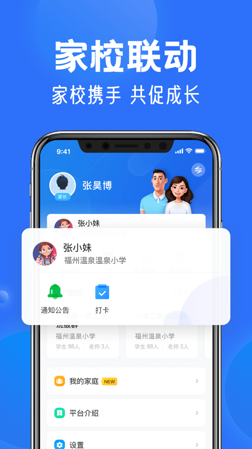 国家中小学智慧教育平台app下载安装截图