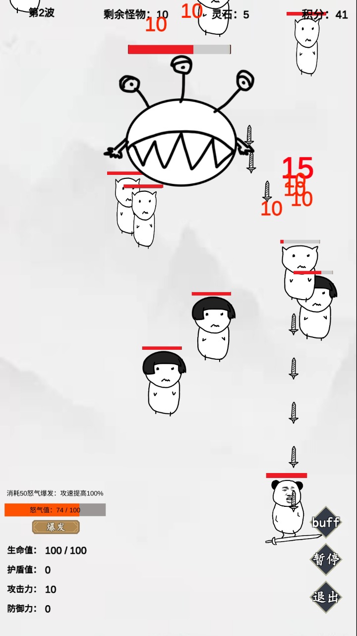 无尽仙路截图