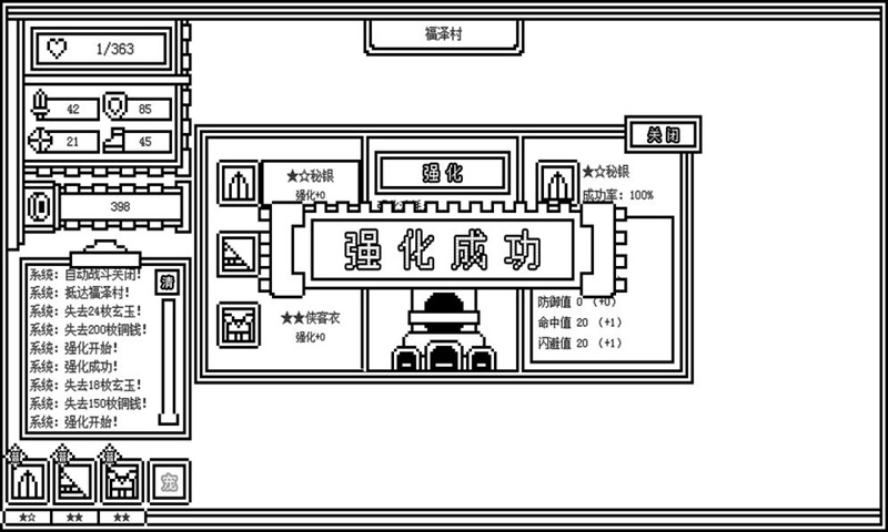 下一层的封魔塔截图