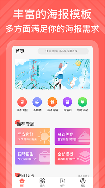 包图网app官方版下载截图