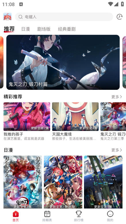 omofun无广告最新版截图