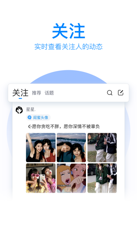 qq输入法下载安装手机版截图