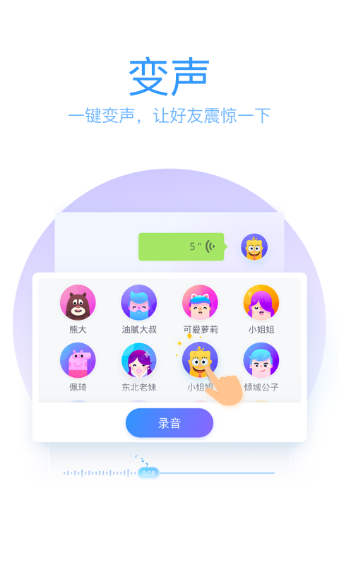 qq输入法下载安装手机版截图