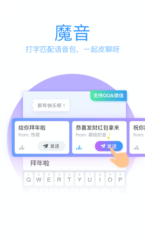 qq输入法下载安装手机版截图