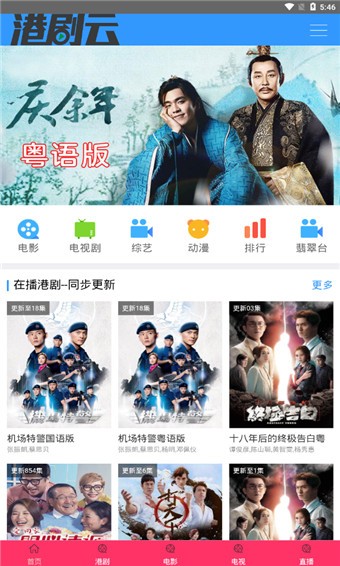 tvb云播最新版下载截图