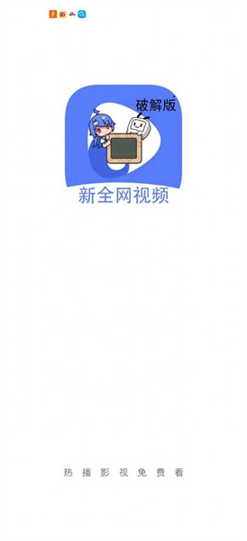 新全网视频截图