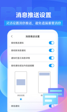 超星学习通APP下载最新版截图