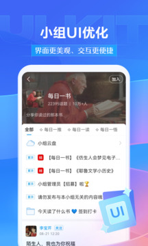 超星学习通APP下载最新版截图