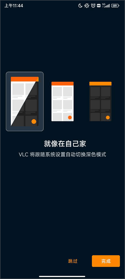 vlc媒体播放器安卓版截图