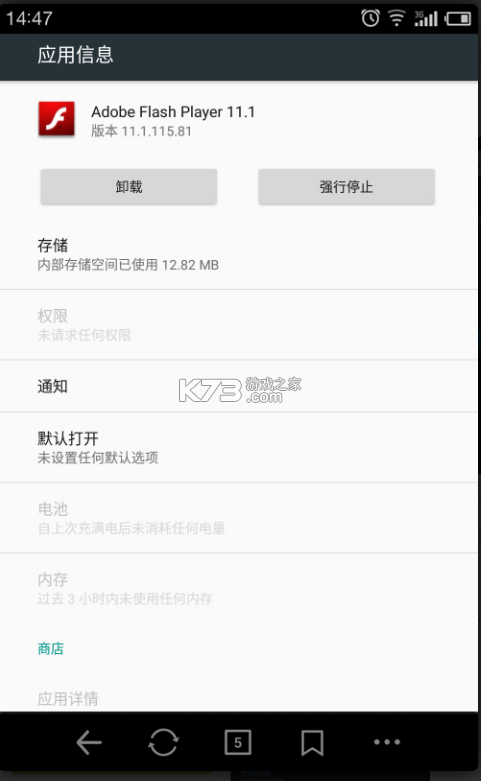 flashplayer手机版下载截图